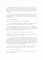 고사성어와 인물로 보는 문화사 -춘추 시대 晉의 멸망, 전국 시대 趙·魏·韓의 탄생을 알리다- 7페이지