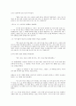 고사성어와 인물로 보는 문화사 -춘추 시대 晉의 멸망, 전국 시대 趙·魏·韓의 탄생을 알리다- 15페이지