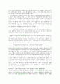 고사성어와 인물로 보는 문화사 -춘추 시대 晉의 멸망, 전국 시대 趙·魏·韓의 탄생을 알리다- 19페이지