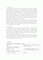노인 장기요양 보험 (해외 노인 장기요양 보험 비교) 4페이지
