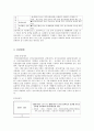 노인 장기요양 보험 (해외 노인 장기요양 보험 비교) 9페이지