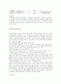 노인 장기요양 보험 (해외 노인 장기요양 보험 비교) 14페이지