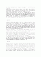 노인 장기요양 보험 (해외 노인 장기요양 보험 비교) 21페이지
