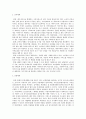 노인 장기요양 보험 (해외 노인 장기요양 보험 비교) 23페이지