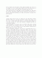 노인 장기요양 보험 (해외 노인 장기요양 보험 비교) 25페이지