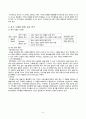 수업지도안 - 사회과 교수․학습안 - 정보화, 세계화 그리고 우리 (3 14) - 1 8페이지