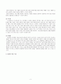 수업지도안 - 사회과 교수․학습안 - 환경을 생각하는 국토 가꾸기 - 쓰레기 소각장 설치에 대한 합리적 의사결정 (의사결정학습모형) 3페이지