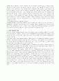 장애인 직업재활 문제점과 개선방향 (사업계획서, 프로그램 개발과 평가, 프로포절) 23페이지