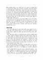 프랜차이즈기업 경영사례 - (주)GS리테일의 GS25 3페이지