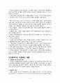 프랜차이즈기업 경영사례 - (주)GS리테일의 GS25 9페이지