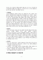 프랜차이즈기업 경영사례 - (주)GS리테일의 GS25 10페이지