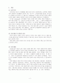 학업 성취와 성별에 따른 도덕적 추론 관계 연구 - Kohlberg의 도덕성 발달 이론 2페이지