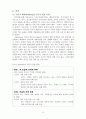 학업 성취와 성별에 따른 도덕적 추론 관계 연구 - Kohlberg의 도덕성 발달 이론 3페이지