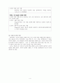 학업 성취와 성별에 따른 도덕적 추론 관계 연구 - Kohlberg의 도덕성 발달 이론 4페이지
