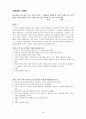 학업 성취와 성별에 따른 도덕적 추론 관계 연구 - Kohlberg의 도덕성 발달 이론 9페이지