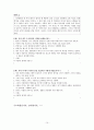 학업 성취와 성별에 따른 도덕적 추론 관계 연구 - Kohlberg의 도덕성 발달 이론 10페이지