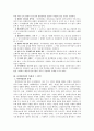 사이버 범죄 2페이지