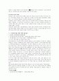사이버 범죄 7페이지
