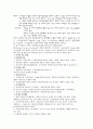 사이버 범죄 8페이지