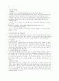 사이버 범죄 9페이지