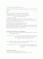 지역사회복지론 -  비영리 사회복지조직의 성과관리 방안과 발전방안 4페이지