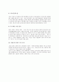 참여연대에 관하여 7페이지