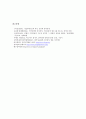 참여연대에 관하여 8페이지