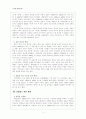 서양 19세기사 - 산업세계를 향하여 -산업 도시의 변화- 2페이지