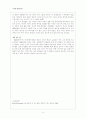 서양 19세기사 - 산업세계를 향하여 -산업 도시의 변화- 6페이지