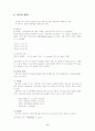 시조 8페이지