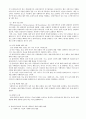 심리사회이론 - 심리사회적 모델의 이론적 기반 4페이지
