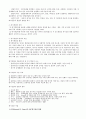 심리사회이론 - 심리사회적 모델의 이론적 기반 7페이지