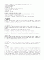 심리사회이론 - 심리사회적 모델의 이론적 기반 9페이지