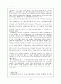 서양 19세기사 - 신여성의 등장 4페이지