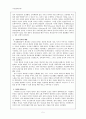 서양 19세기사 - 신여성의 등장 5페이지