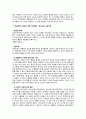 우울증과 자살 4페이지