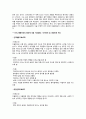우울증과 자살 5페이지