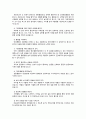 우울증과 자살 19페이지