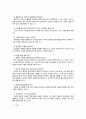 우울증과 자살 20페이지