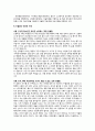 우울증과 자살 21페이지