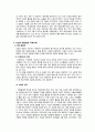 우울증과 자살 30페이지
