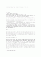 프랑스 페미니즘 -인물, 역사, 특징- 3페이지