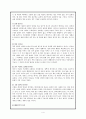 한국 암각화의 멋 4페이지