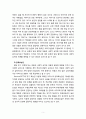 [아동복지] 아동의 생태체계 관점에서 가정환경에 중요하게 영향을 미치는 다양한 요인을 2가지 이상 설명한 후 왜 중요한지에 대하여 자신의 경험을 토대로 토론하세요. 5페이지
