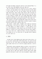 [사회복지] 동기부여 이론 중 기대이론, 공정성이론, 목표설정이론을 설명하고 각각의 장점을 비교하시오. 6페이지