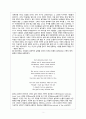 John Donne의 「A Valediction_Forbidding Mourning」비평 2페이지