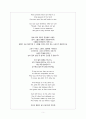 John Donne의 「A Valediction_Forbidding Mourning」비평 5페이지