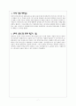 영문학 용어와 엘리자베스 시대 개관 [영문학 개관 과제] 7페이지