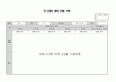 2020학년도 만2세 1년치 관찰일지 (5~7명) 6페이지