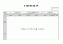 2020학년도 만2세 1년치 관찰일지 (5~7명) 7페이지